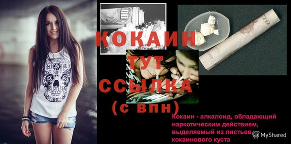 COCAINE Абинск