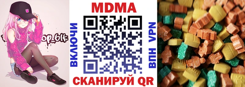 где купить наркотик  Домодедово  mega tor  МДМА VHQ 