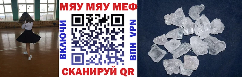 МЕФ мяу мяу  MEGA ССЫЛКА  Домодедово 