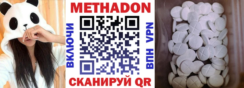 МЕТАДОН кристалл  Домодедово 